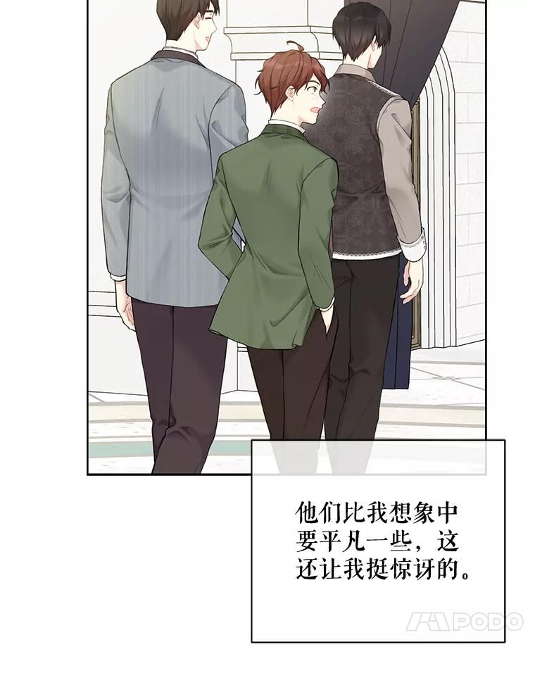 绿荫之冠英文名漫画,68.失控51图