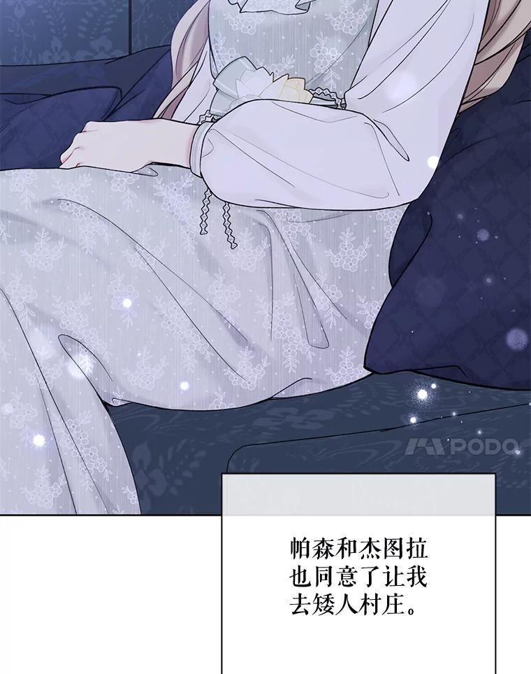 绿荫之冠英文名漫画,68.失控58图