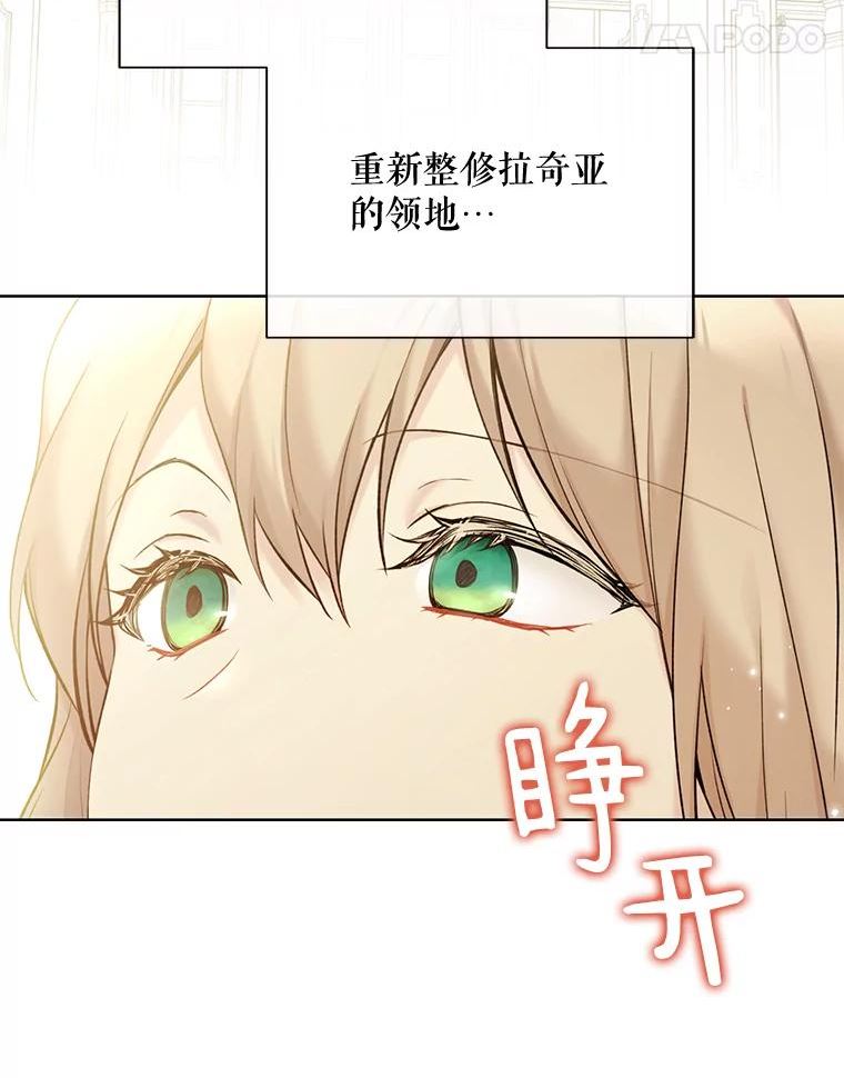 绿荫之冠免费下拉式漫画,68.失控62图