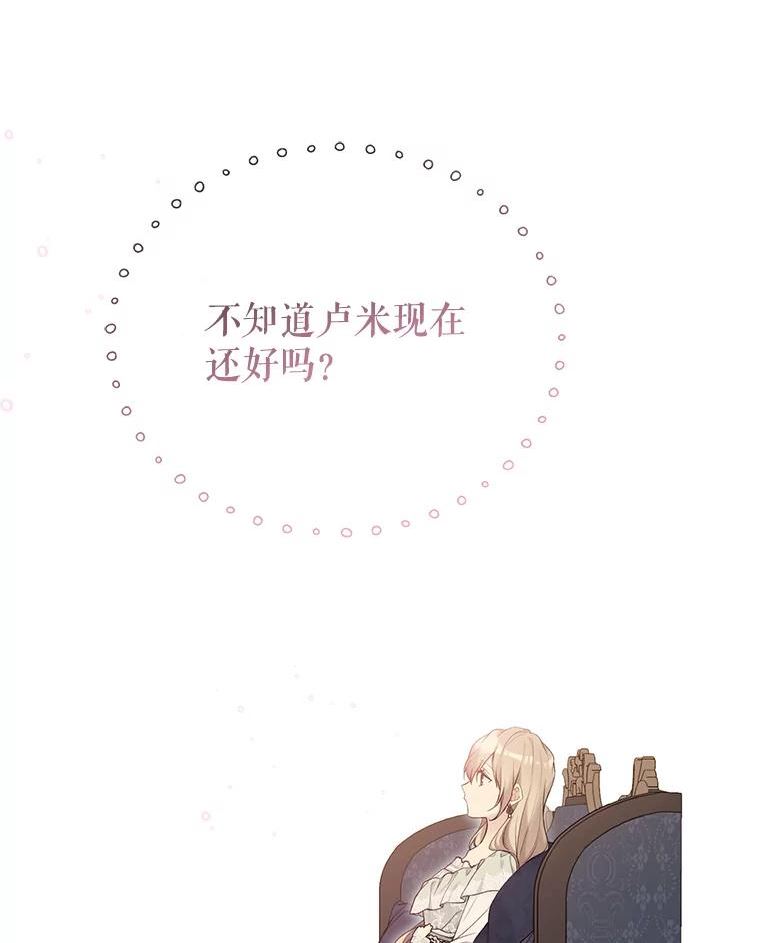 绿荫之冠免费下拉式漫画,68.失控63图