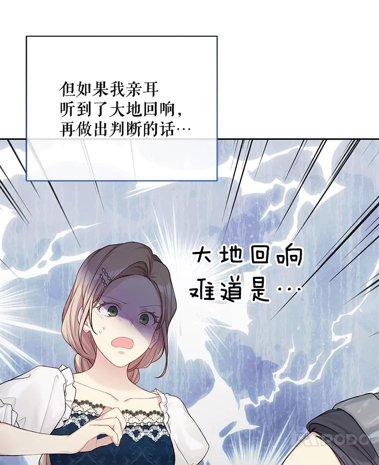 绿荫之冠英文名漫画,68.失控7图