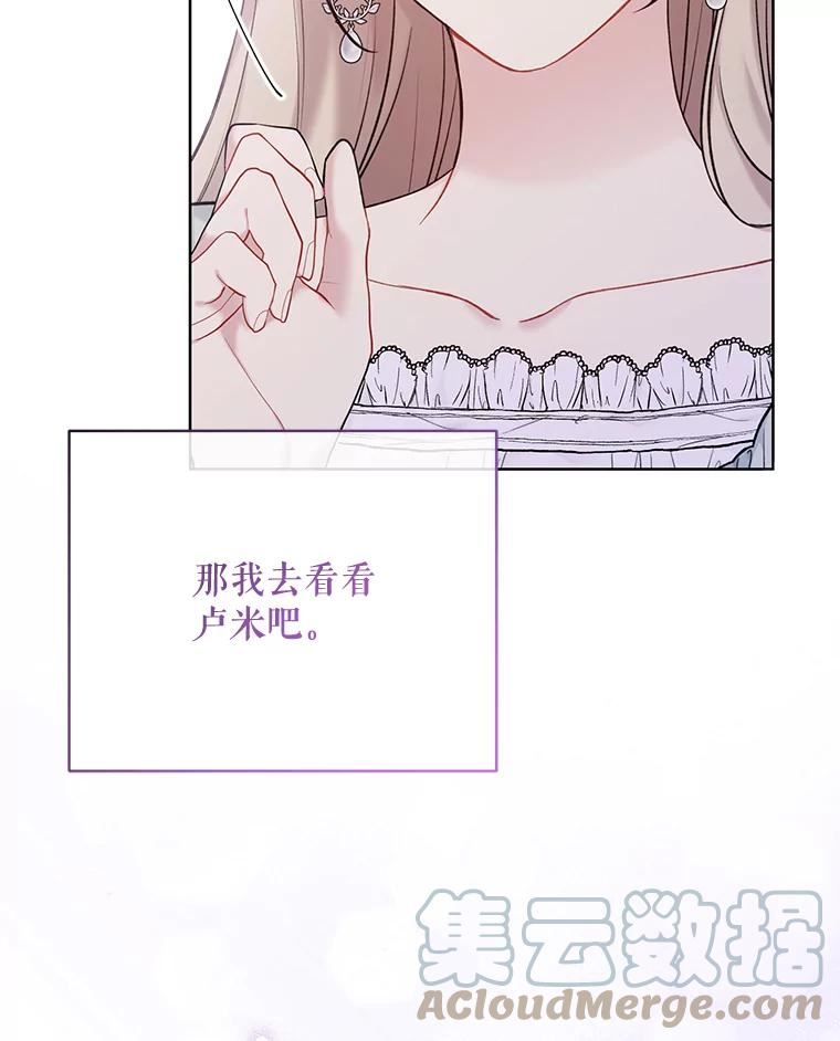 绿荫之冠英文名漫画,68.失控73图