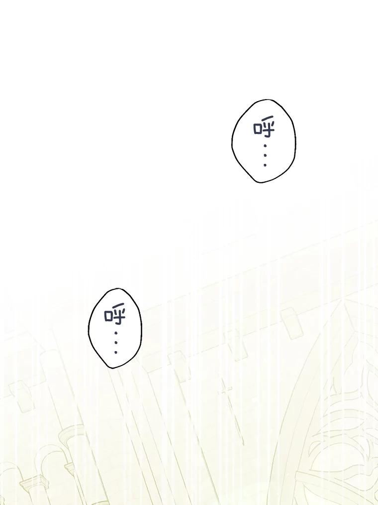 绿荫之冠免费下拉式漫画,68.失控76图