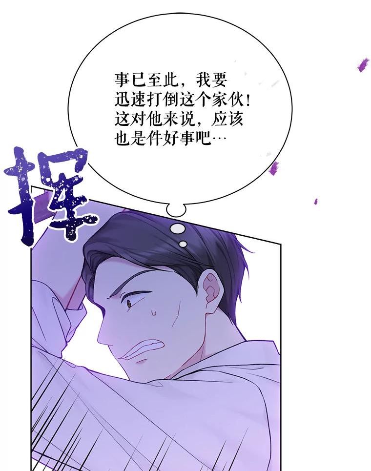 绿荫之冠免费下拉式漫画,68.失控87图