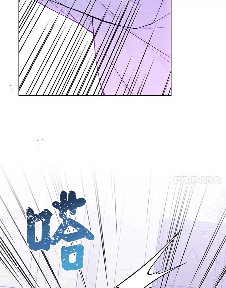 绿荫之冠韩漫原著小说人物介绍漫画,68.失控88图