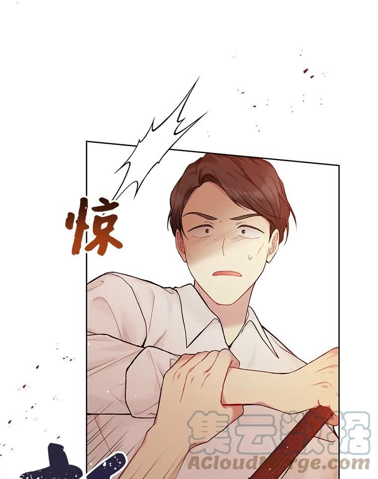 绿荫之冠英文名漫画,68.失控93图