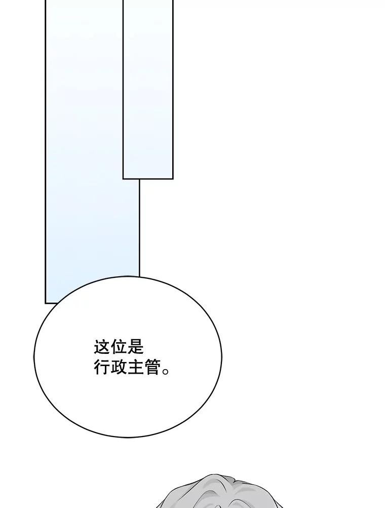 绿荫之冠小说免费阅读漫画,69.解除误会107图