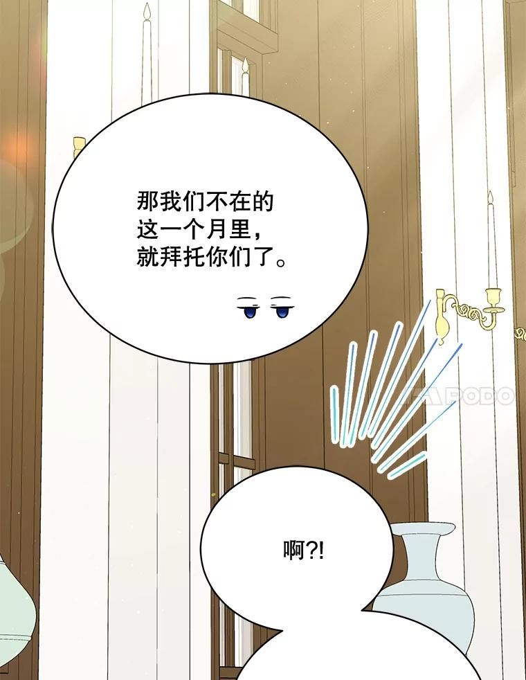 绿荫之冠小说免费阅读漫画,69.解除误会114图