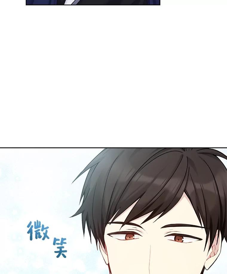 绿荫之冠小说免费阅读漫画,69.解除误会26图