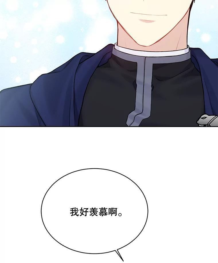 绿荫之冠小说免费阅读漫画,69.解除误会27图