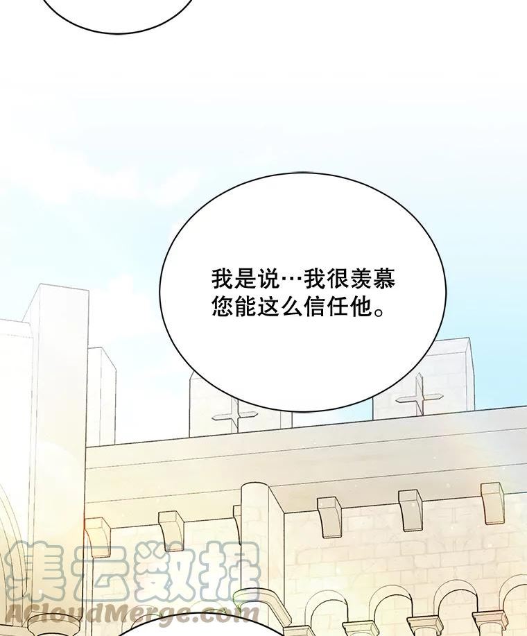 绿荫之冠小说免费阅读漫画,69.解除误会29图