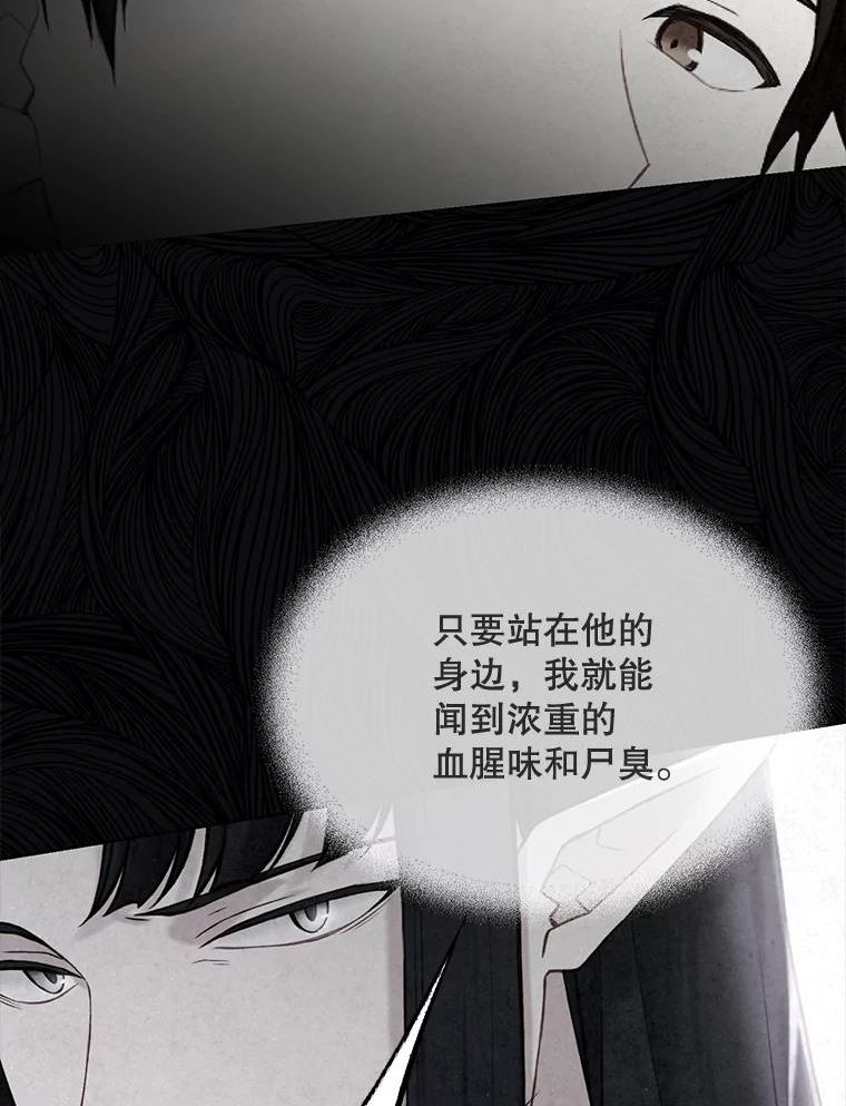 绿荫之冠小说免费阅读漫画,69.解除误会43图