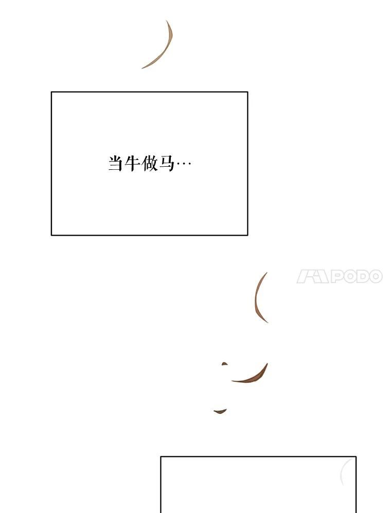 绿荫之冠小说免费阅读漫画,69.解除误会78图