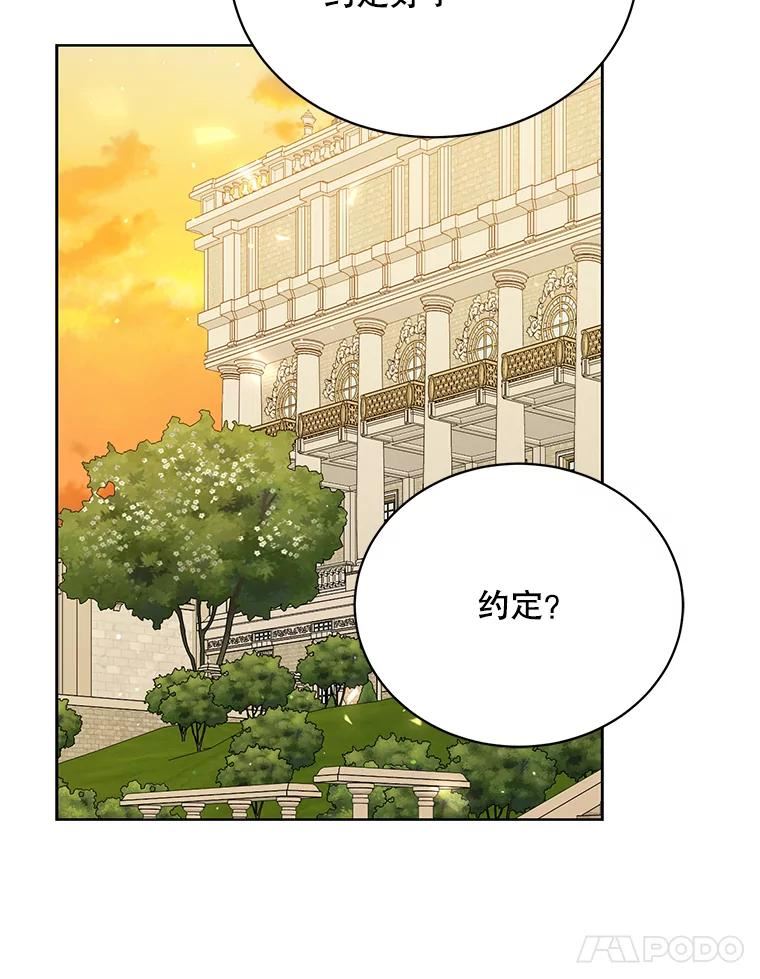 绿荫之冠小说免费阅读漫画,69.解除误会95图