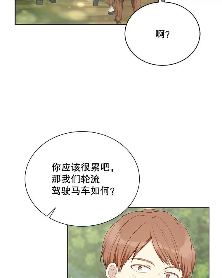 绿荫之冠全集免费下拉式漫画,70.前往矮人王国10图