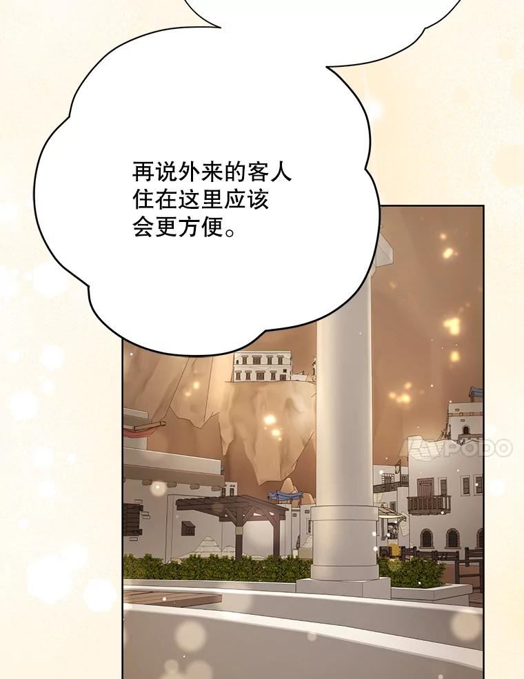 绿荫之冠英文名漫画,70.前往矮人王国102图