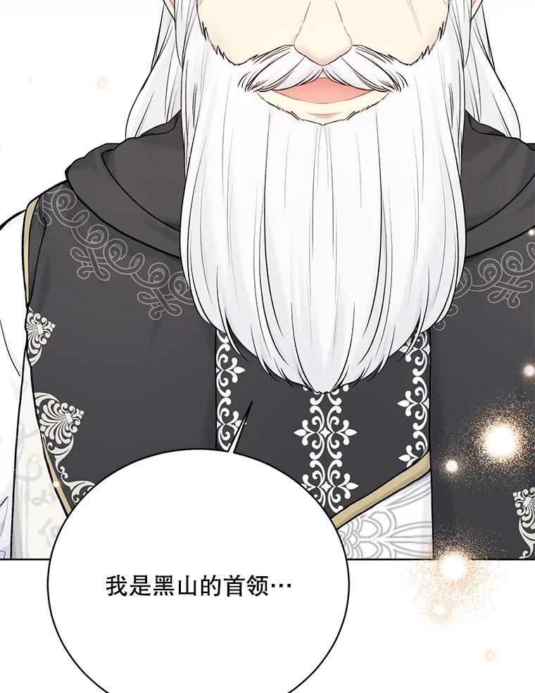 绿荫之冠免费下拉式漫画,70.前往矮人王国108图