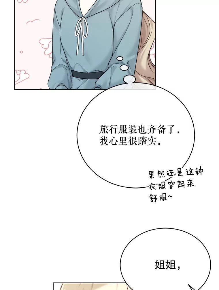 绿荫之冠免费下拉式漫画,70.前往矮人王国24图