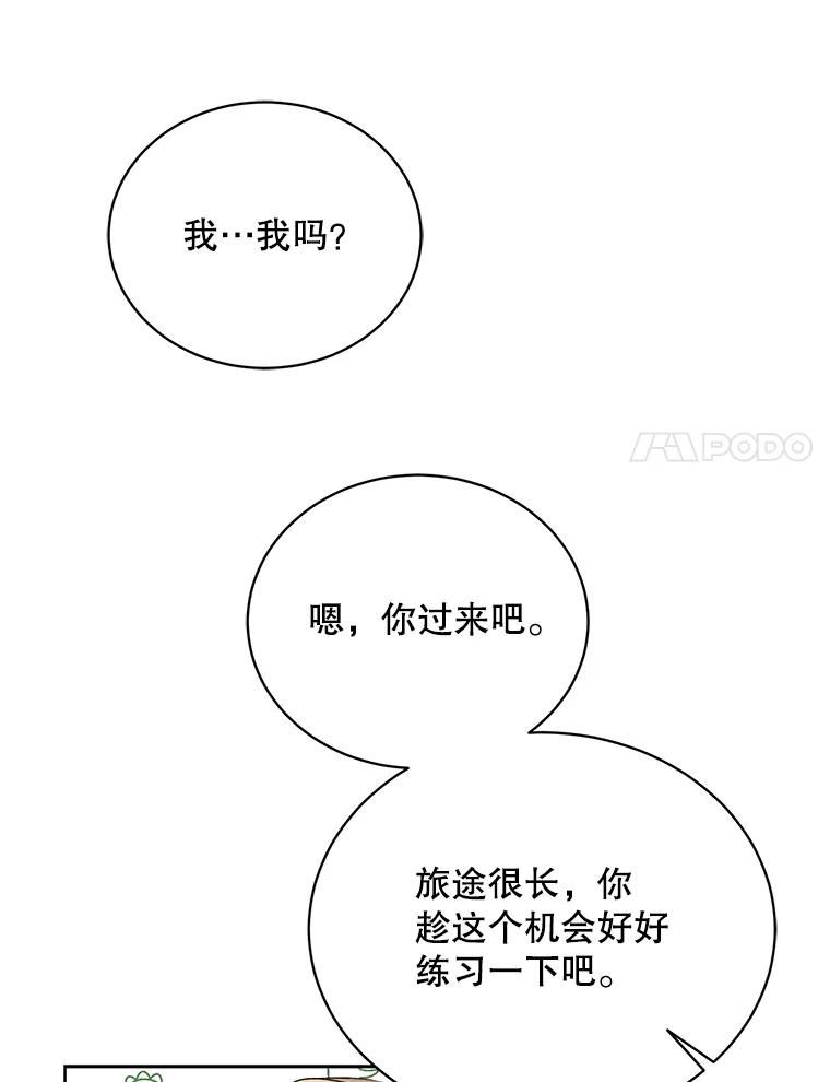 绿荫之冠英文名漫画,70.前往矮人王国28图