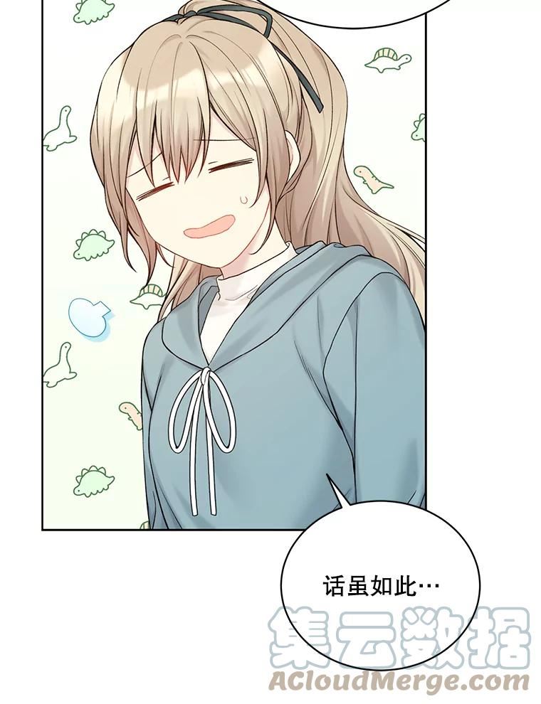 绿荫之冠英文名漫画,70.前往矮人王国29图