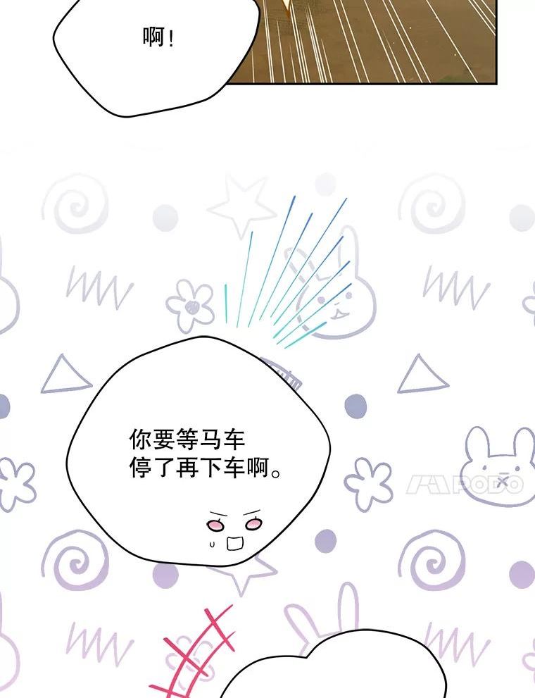 绿荫之冠英文名漫画,70.前往矮人王国31图