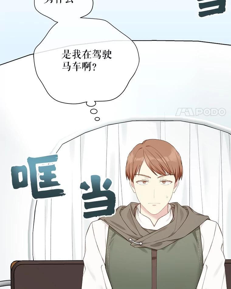 绿荫之冠英文名漫画,70.前往矮人王国4图