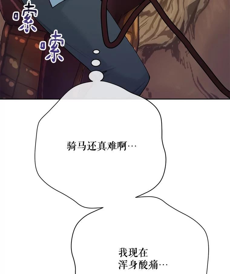 绿荫之冠全集免费下拉式漫画,70.前往矮人王国42图