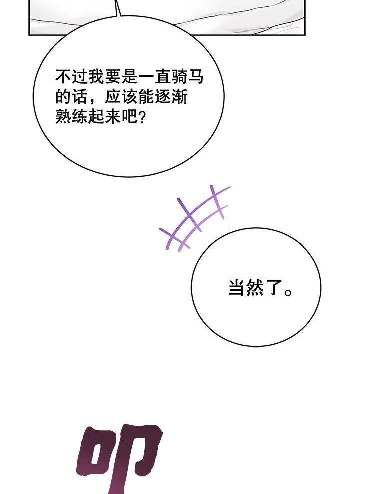 绿荫之冠免费下拉式漫画,70.前往矮人王国58图