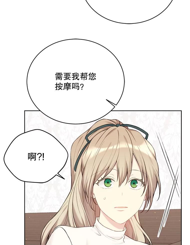 绿荫之冠英文名漫画,70.前往矮人王国63图