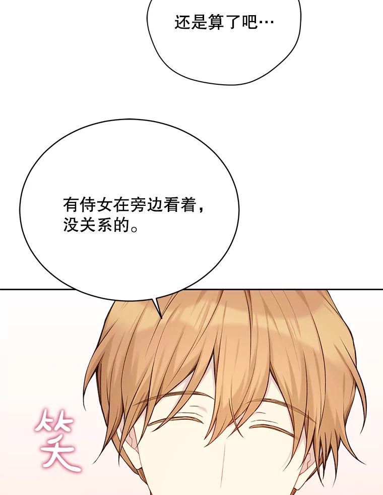 绿荫之冠英文名漫画,70.前往矮人王国66图