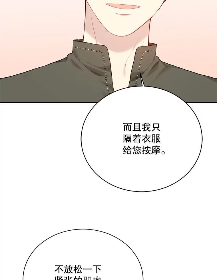 绿荫之冠免费下拉式漫画,70.前往矮人王国67图