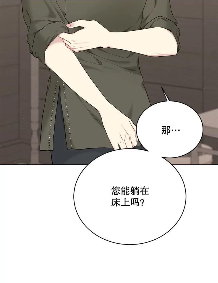 绿荫之冠英文名漫画,70.前往矮人王国70图