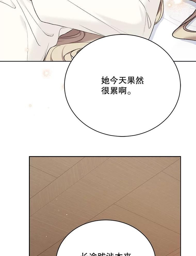 绿荫之冠英文名漫画,70.前往矮人王国76图