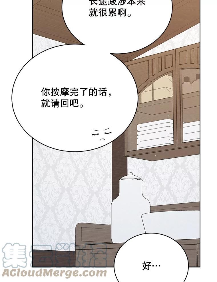 绿荫之冠免费下拉式漫画,70.前往矮人王国77图