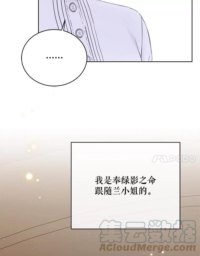 绿荫之冠英文名漫画,70.前往矮人王国85图