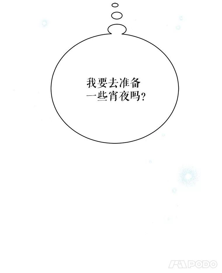 绿荫之冠英文名漫画,70.前往矮人王国96图