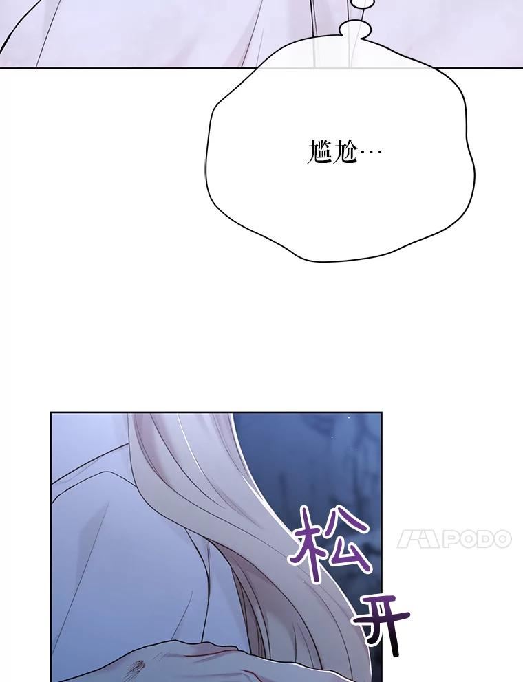 绿荫之冠结局漫画,71.矿山111图