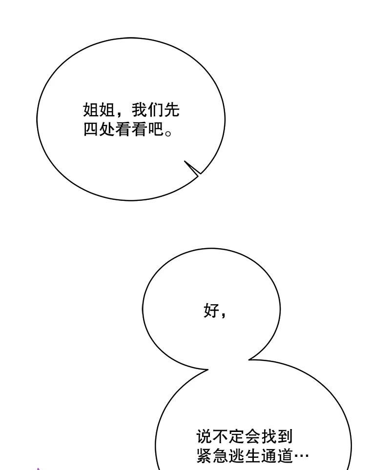 绿荫之冠结局漫画,71.矿山114图