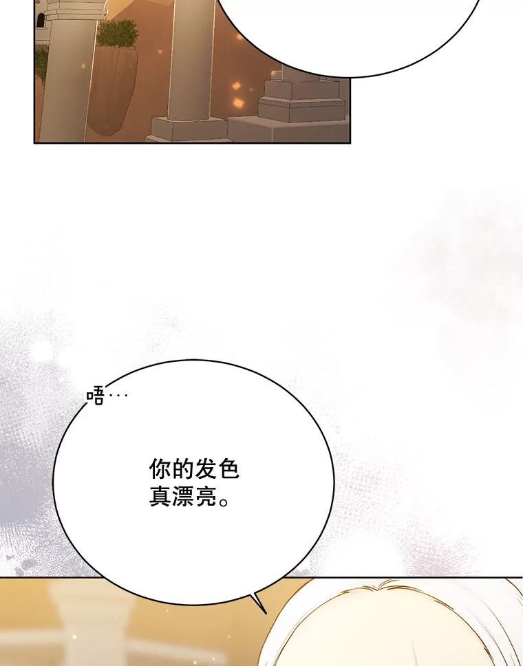 绿荫之冠结局漫画,71.矿山2图