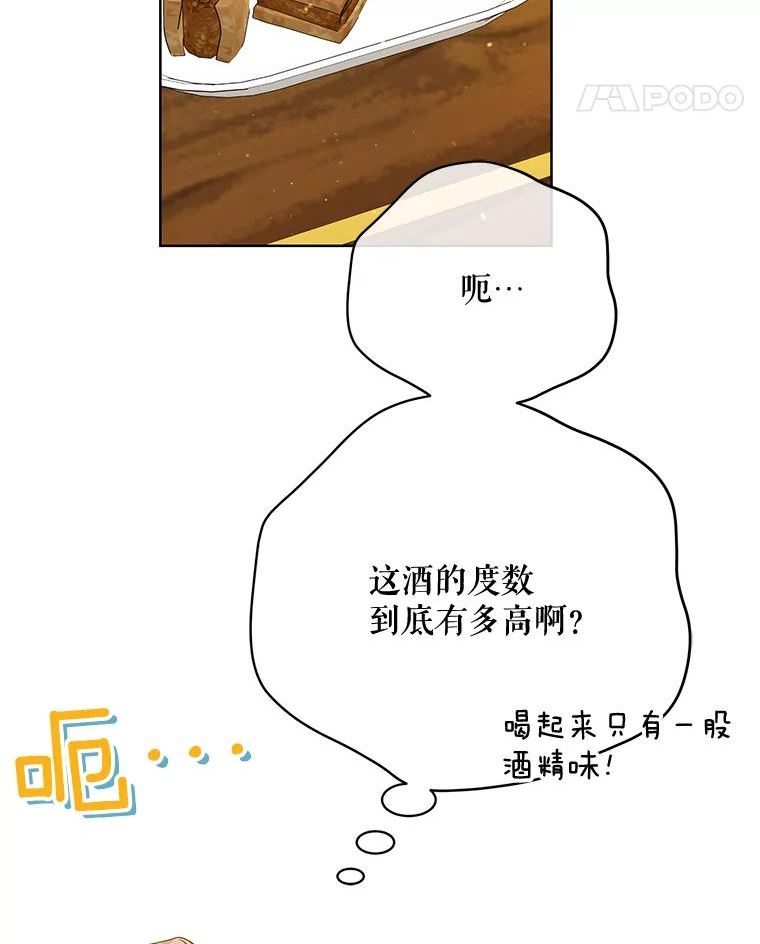 绿荫之冠结局漫画,71.矿山28图