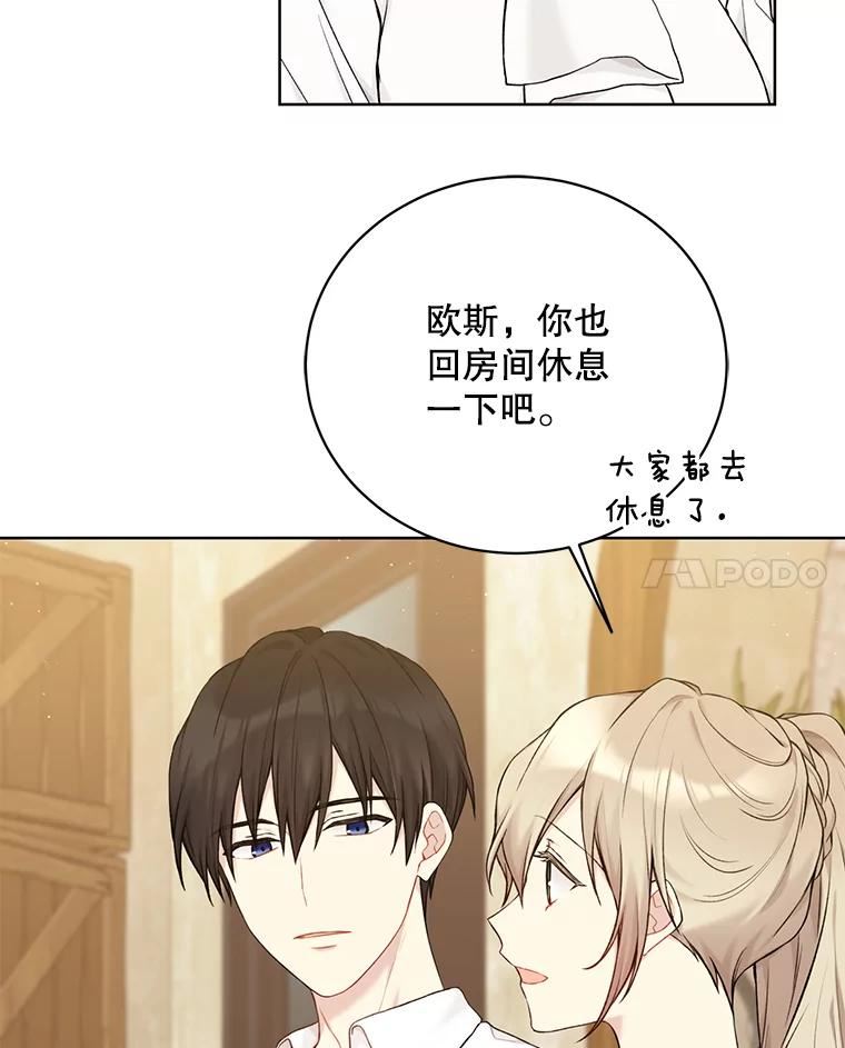 绿荫之冠结局漫画,71.矿山31图