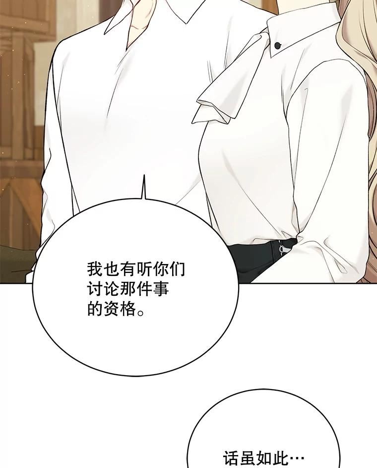 绿荫之冠结局漫画,71.矿山32图