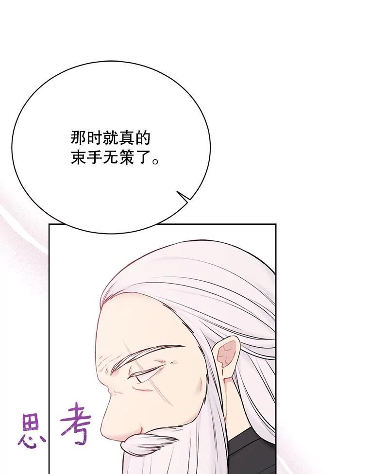 绿荫之冠结局漫画,71.矿山39图