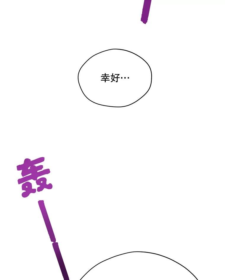 绿荫之冠结局漫画,71.矿山56图