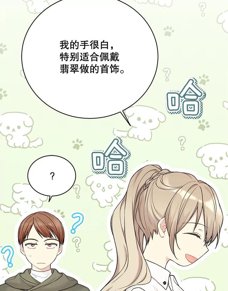 绿荫之冠结局漫画,71.矿山6图