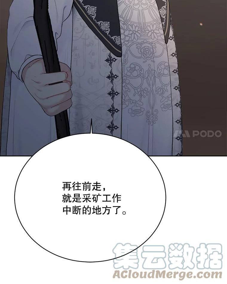 绿荫之冠结局漫画,71.矿山65图