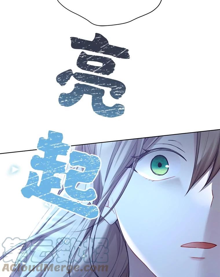 绿荫之冠结局漫画,71.矿山73图