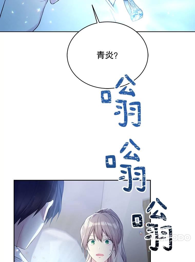 绿荫之冠结局漫画,71.矿山78图