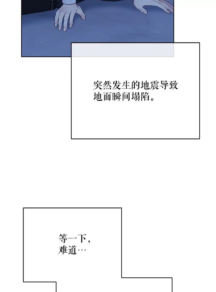 绿荫之冠结局漫画,71.矿山84图