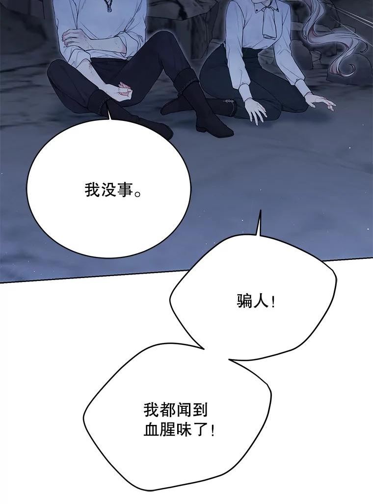 绿荫之冠结局漫画,71.矿山87图